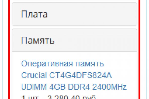 Спрут мега кракен
