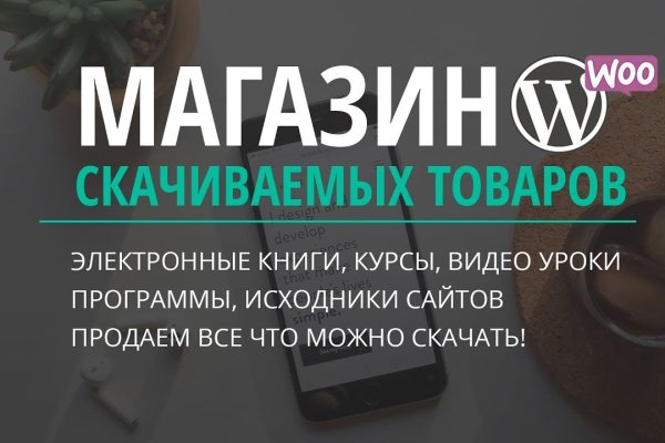 Кракен мага