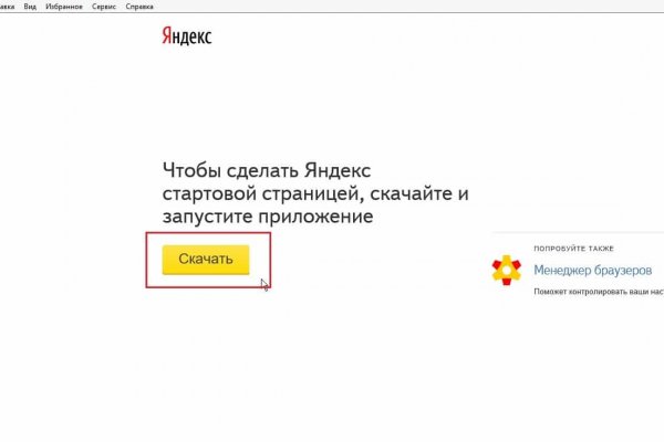 Как зайти на кракен с телефона андроид