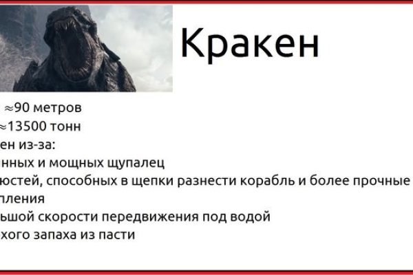 Kraken зеркало рабочее